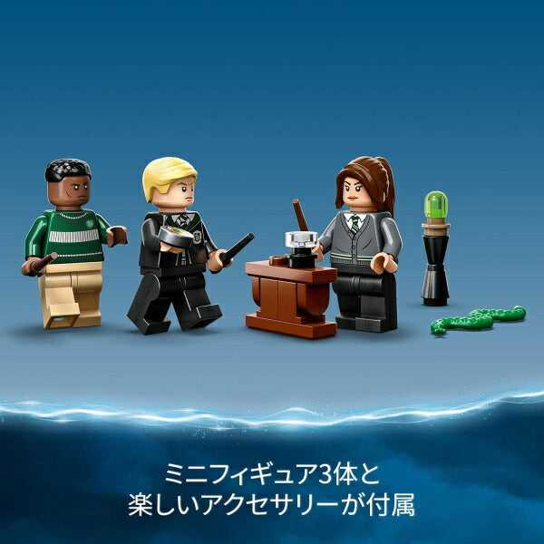 レゴ ハリー・ポッター スリザリン寮の紋章 76410 LEGO おもちゃ プレゼント ギフト