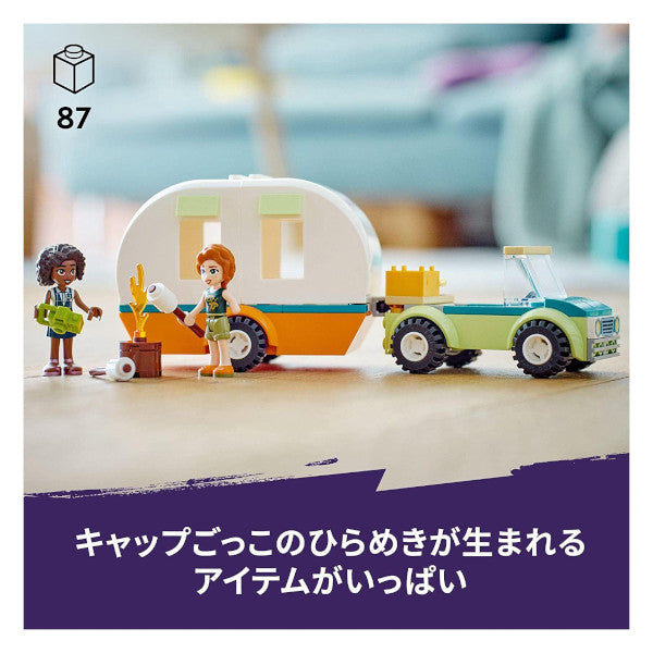 レゴ フレンズ ホリデーキャンプ 41726 LEGO プレゼント ギフト おもちゃ ブロック