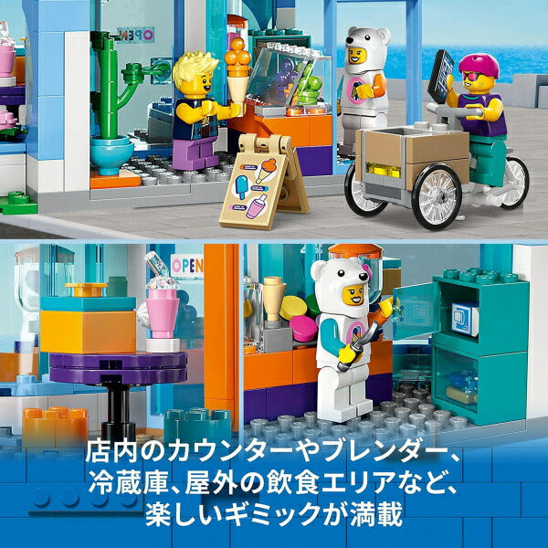 レゴ シティアイスクリームパーラー 60363 LEGO プレゼント ギフト おもちゃ ブロック