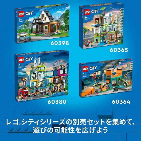 レゴ シティアイスクリームパーラー 60363 LEGO プレゼント ギフト おもちゃ ブロック