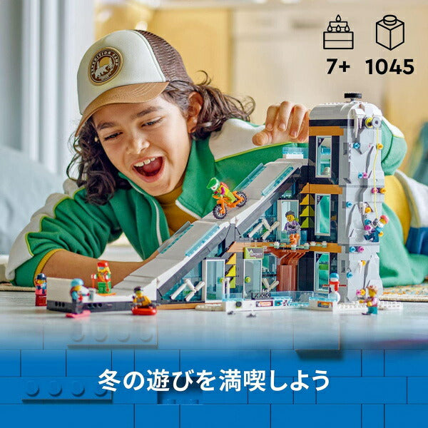 レゴ シティスノースポーツセンター 60366 LEGO プレゼント ギフト おもちゃ ブロック