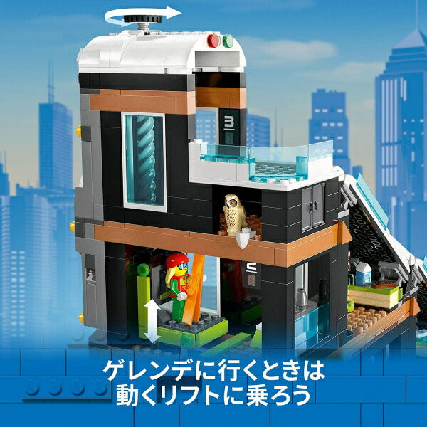 レゴ シティスノースポーツセンター 60366 LEGO プレゼント ギフト おもちゃ ブロック