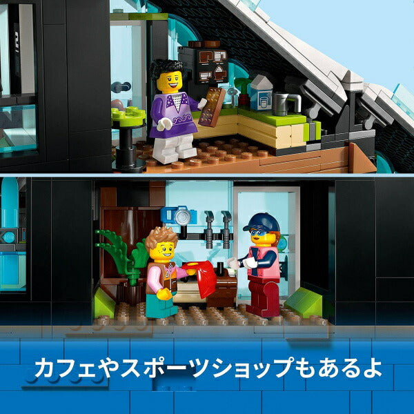 レゴ シティスノースポーツセンター 60366 LEGO プレゼント ギフト