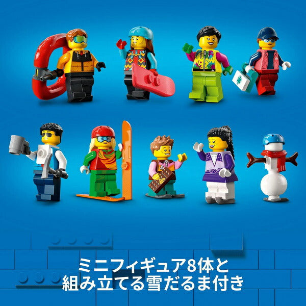 レゴ シティスノースポーツセンター 60366 LEGO プレゼント ギフト おもちゃ ブロック