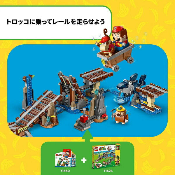 レゴ スーパーマリオ ディディーコング の トロッコライド 71425 LEGO