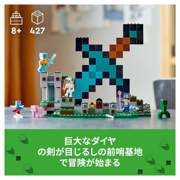 レゴ マインクラフト ダイヤモンドの剣の基地 21244 LEGO プレゼント ギフト おもちゃ ブロック – plusmart-jp