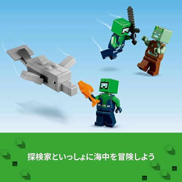 レゴ マインクラフト ウーパールーパーハウス 21247 LEGO ブロック おもちゃ プレゼント ギフト