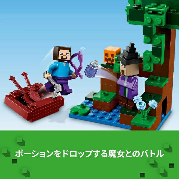 レゴ マインクラフト かぼちゃ畑 21248 LEGO ブロック おもちゃ