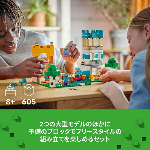 レゴ マインクラフト クラフトボックス 4.0 21249 LEGO ブロック おもちゃ プレゼント ギフト