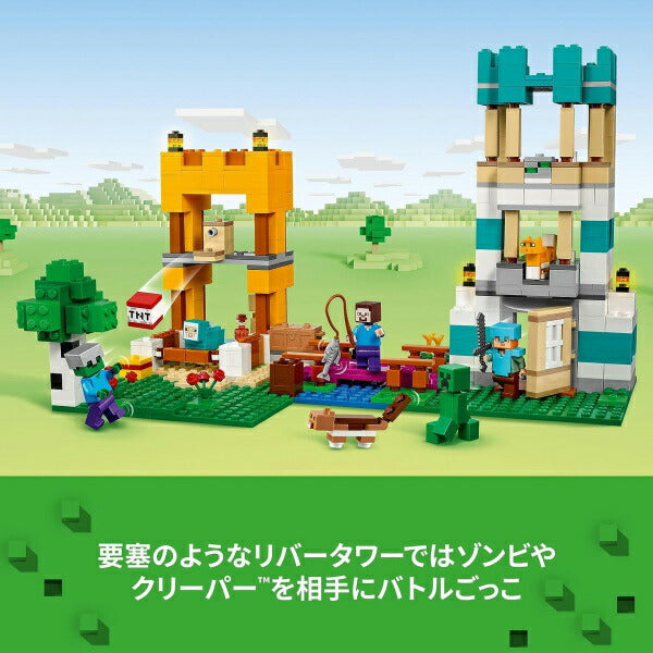 レゴ マインクラフト クラフトボックス 4.0 21249 LEGO ブロック おもちゃ プレゼント ギフト