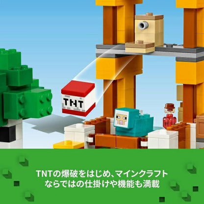 レゴ マインクラフト クラフトボックス 4.0 21249 LEGO ブロック おもちゃ プレゼント ギフト