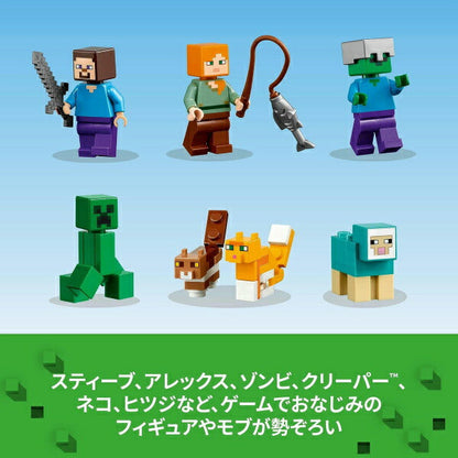 レゴ マインクラフト クラフトボックス 4.0 21249 LEGO ブロック おもちゃ プレゼント ギフト