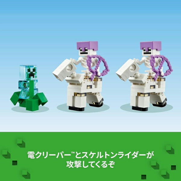 レゴ マインクラフト アイアンゴーレムの要塞 21250 LEGO ブロック おもちゃ プレゼント ギフト