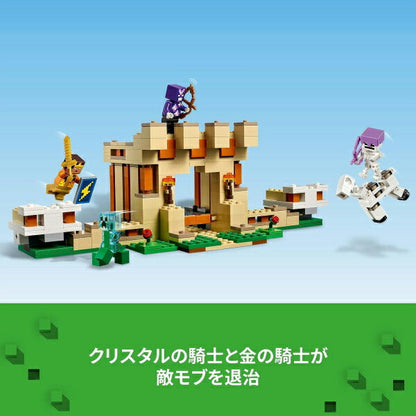 レゴ マインクラフト アイアンゴーレムの要塞 21250 LEGO ブロック おもちゃ プレゼント ギフト