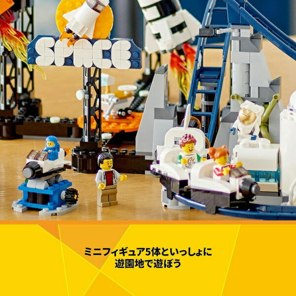 レゴ クリエイター スペース・ジェットコースター 31142 LEGO ブロック おもちゃ プレゼント ギフト