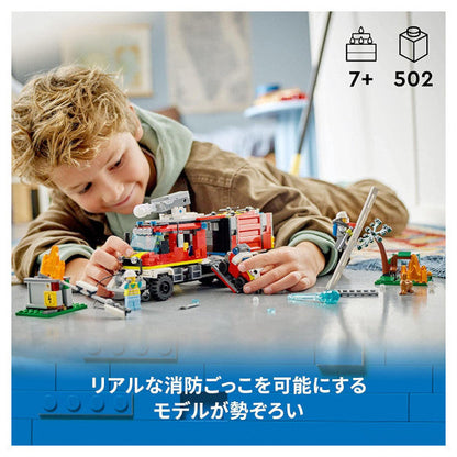 レゴ シティ 消防指令トラック 60374 LEGO プレゼント ギフト おもちゃ ブロック