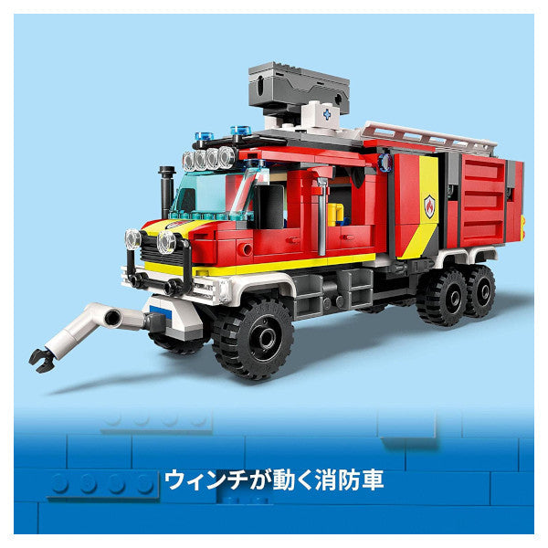 レゴ シティ 消防指令トラック 60374 LEGO プレゼント ギフト おもちゃ