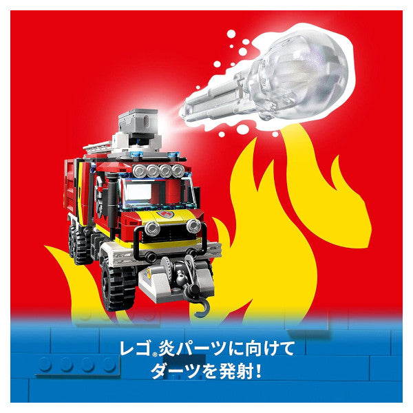 レゴ シティ 消防指令トラック 60374 LEGO プレゼント ギフト おもちゃ ブロック