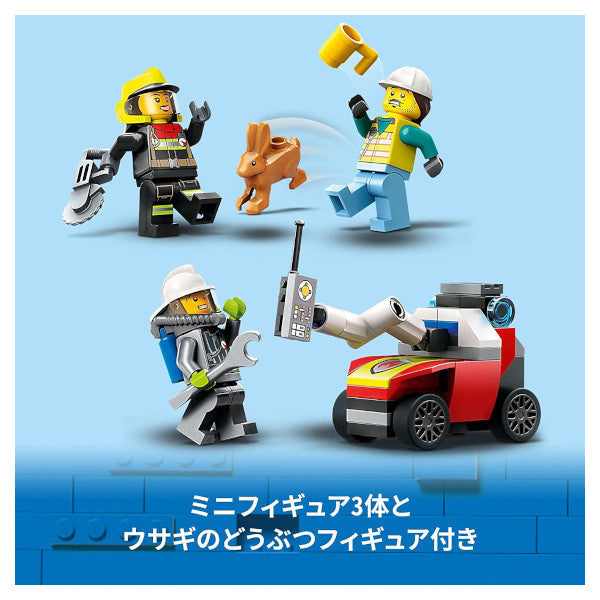 レゴ シティ 消防指令トラック 60374 LEGO プレゼント ギフト おもちゃ