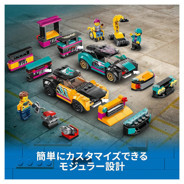 レゴ シティ カスタムカーショップ 60389 LEGO プレゼント ギフト おもちゃ ブロック