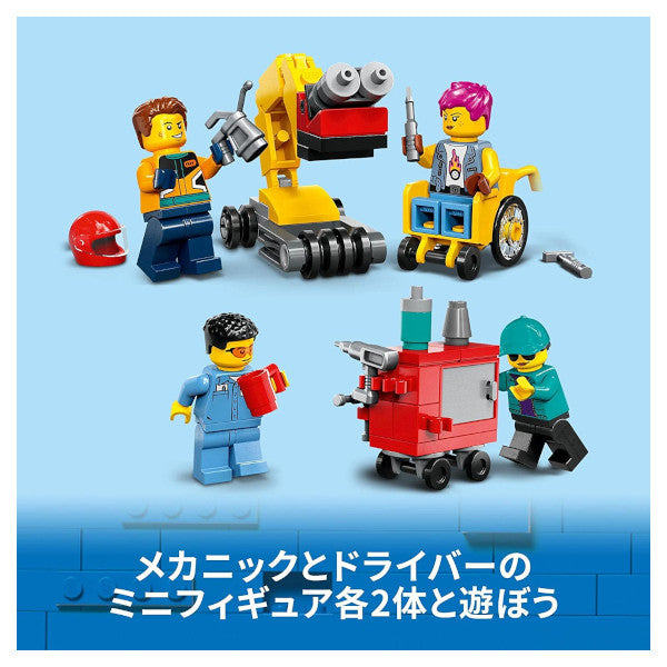 レゴ シティ カスタムカーショップ 60389 LEGO プレゼント ギフト おもちゃ ブロック