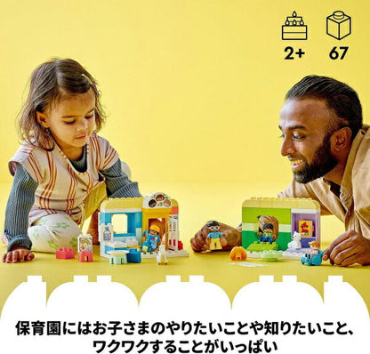 レゴ デュプロのまち たのしいほいくえん 10992 LEGO DUPLO ブロック おもちゃ プレゼント ギフト