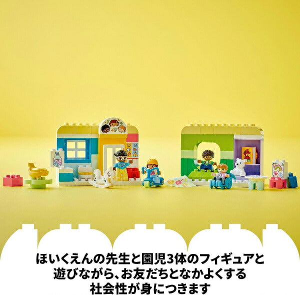 レゴ デュプロのまち たのしいほいくえん 10992 LEGO DUPLO ブロック おもちゃ プレゼント ギフト