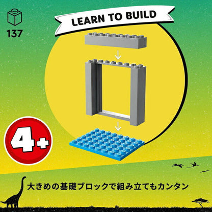 レゴ ジュラシックワールド ヴェロキラプトルの脱走 76957 LEGO プレゼント ギフト おもちゃ ブロック