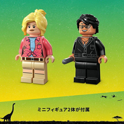 レゴ ジュラシックワールド トリケラトプスの生態調査 76959 LEGO プレゼント ギフト おもちゃ ブロック