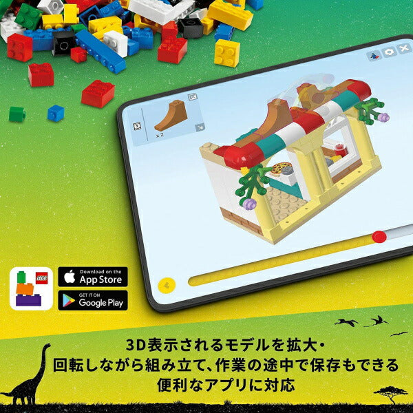 レゴ ジュラシックワールド トリケラトプスの生態調査 76959 LEGO プレゼント ギフト おもちゃ ブロック