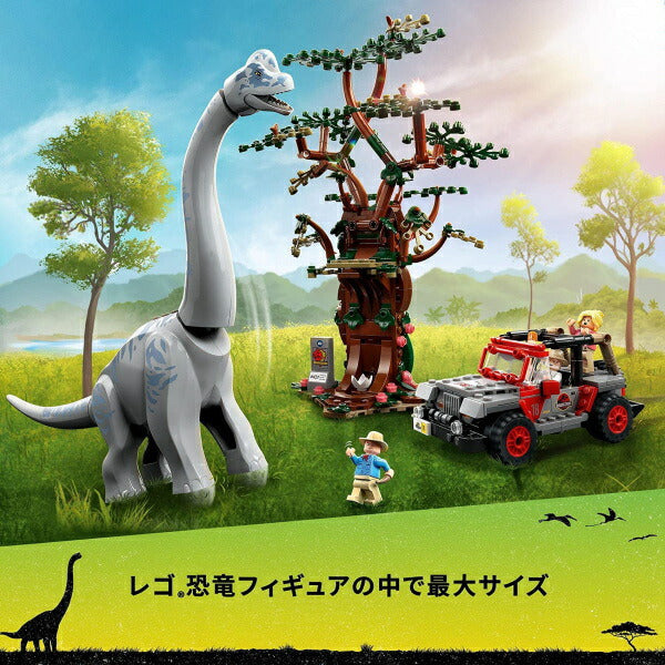 レゴ ジュラシックワールド ブラキオサウルスの森 76960 LEGO プレゼント ギフト おもちゃ ブロック – plusmart-jp