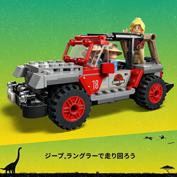 レゴ ジュラシックワールド ブラキオサウルスの森 76960 LEGO