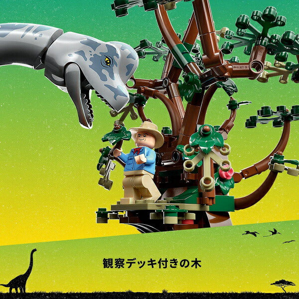 レゴ ジュラシックワールド ブラキオサウルスの森 76960 LEGO