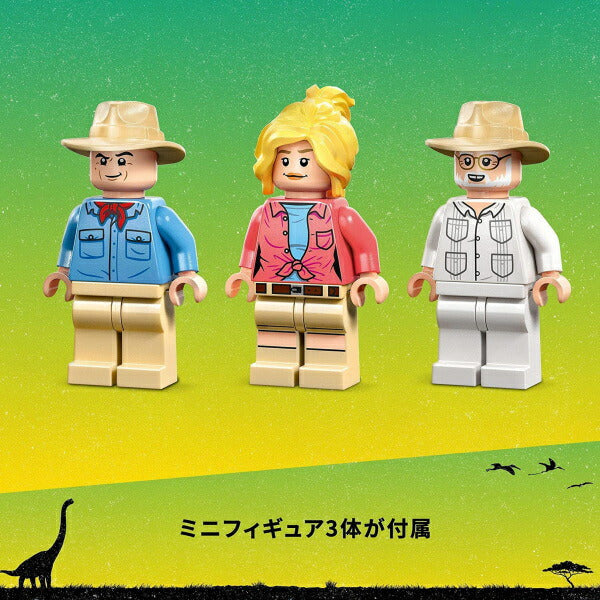 レゴ ジュラシックワールド ブラキオサウルスの森 76960 LEGO