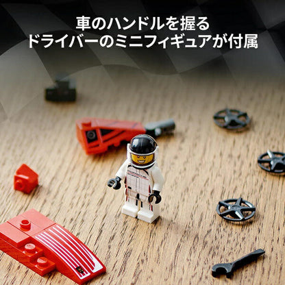 レゴ スピードチャンピオン ポルシェ 963 76916 LEGO おもちゃ プレゼント ギフト