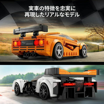 レゴ スピードチャンピオン マクラーレン Solus GT & マクラーレン F1 LM 76918 LEGO おもちゃ プレゼント ギフト