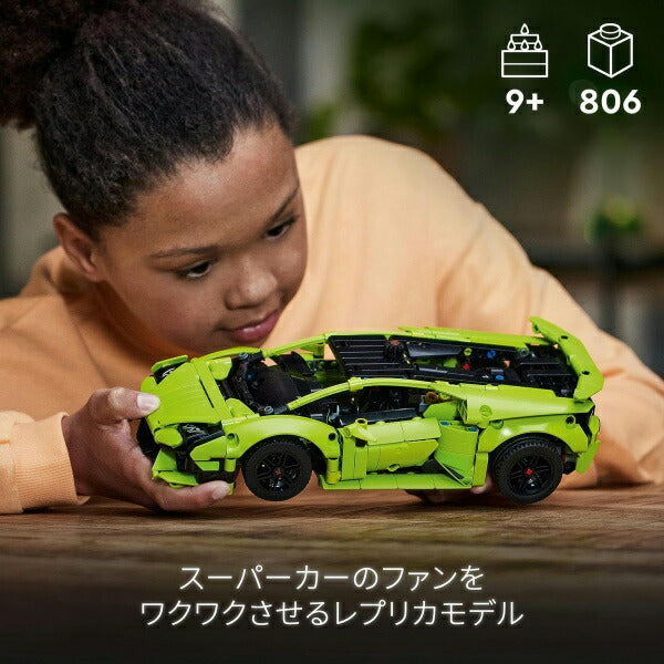 レゴ テクニック ランボルギーニ ウラカン テクニカ 42161 LEGO ブロック おもちゃ プレゼント ギフト