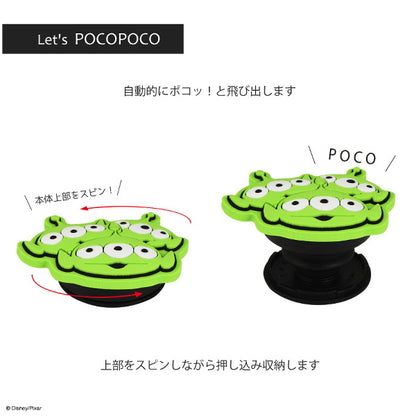 メール便発送 ディズニー ピクサー フォーキー ダイカットソフト POCOPOCO DNG-34FK トイストーリー グルマンディーズ スマホ スマートフォン スマホリング ストラップ キャラクター かわいい プレゼント ギフト