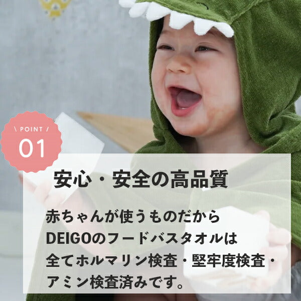 DeaR AngeL フードバスタオル ギフトセット キティ 61290 化粧箱あり DEIGO 子猫 プレゼント ギフト フード付き 赤ちゃん用 バスローブ 新生児 ベビー服 おしゃれ かわいい おくるみ 着ぐるみ 出産祝い