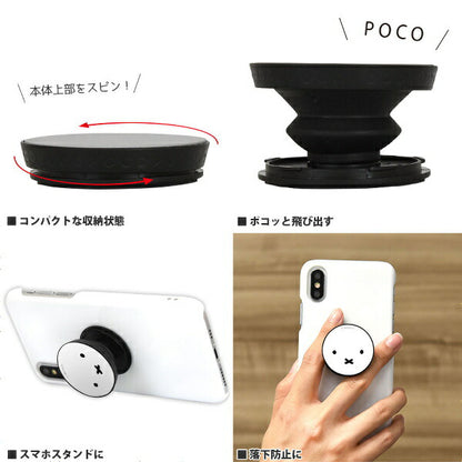 メール便発送 ミッフィー POCOPOCO ホワイト フェイス MF-128WH グルマンディーズ スマホ スマートフォン スマホリング ストラップ キャラクター かわいい プレゼント ギフト