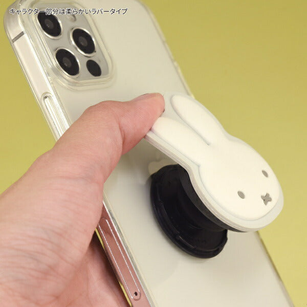 メール便発送 ミッフィー ダイカットソフト POCOPOCO MF-294A グルマンディーズ スマホ スマートフォン スマホリング ストラップ キャラクター かわいい プレゼント ギフト