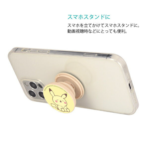 メール便発送 ポケピース ピカチュウ POCOPOCO POKE-800A ポケットモンスター  ポケモン グルマンディーズ スマホ スマートフォン スマホリング ストラップ キャラクター かわいい プレゼント ギフト