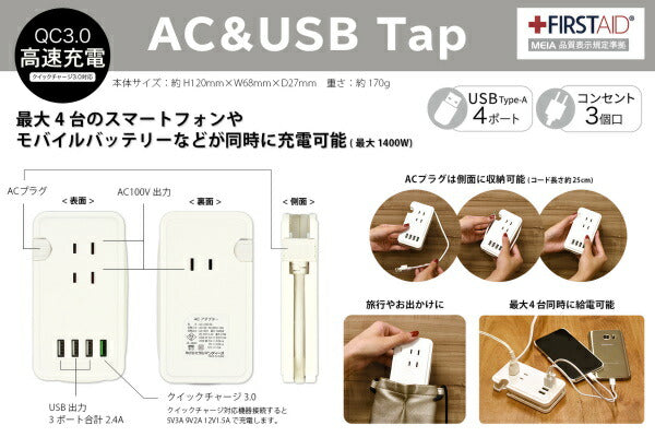 メール便発送 ポケモン メタモン USBポート付き ACタップ POKE-814C ポケットモンスター グルマンディーズ 電源タップ ACアダプタ コンセント スマートフォン スマホ AC充電器 ACプラグ 収納 携帯グッズ かわいい おしゃれ プレゼント ギフト