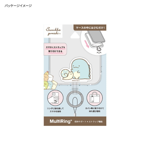 メール便発送 すみっコぐらし マルチリングプラス ねこ SMK-156C すみっこ グルマンディーズ ホールドリング ケースに挟む 貼らない 吊り下げ カラビナ スマホリング シンプル 落下防止 かわいい おしゃれ プレゼント ギフト