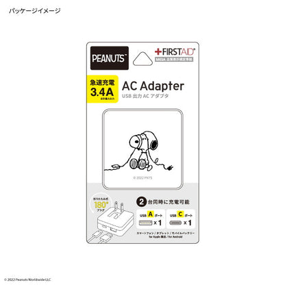 メール便発送 スヌーピー USB/USB Type-C ACアダプタ SNG-718A ピーナッツ グルマンディーズ 電源タップ ACタップ コンセント スマートフォン スマホ AC充電器 ACプラグ 収納 携帯グッズ キャラクター かわいい おしゃれ プレゼント ギフト